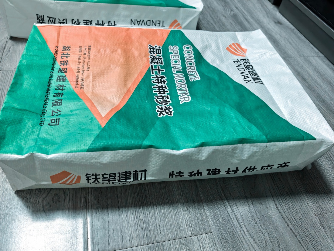 昭苏抗裂密实剂